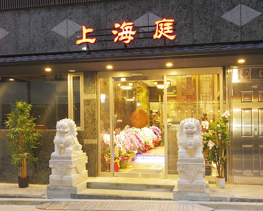 Shanghai-Tei Kudan Minami